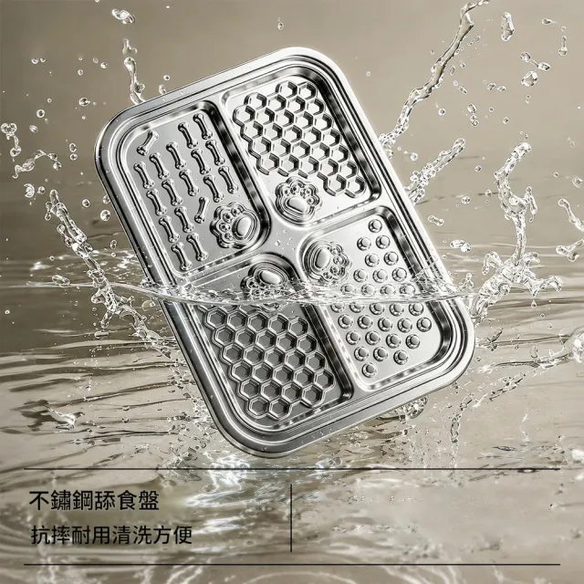 【IPSKY】不鏽鋼寵物舔舔盤 狗狗舔食盤  貓咪慢食墊 豐容玩具 防噎慢舔食盤 酸奶濕糧舔食墊 防打翻耐咬