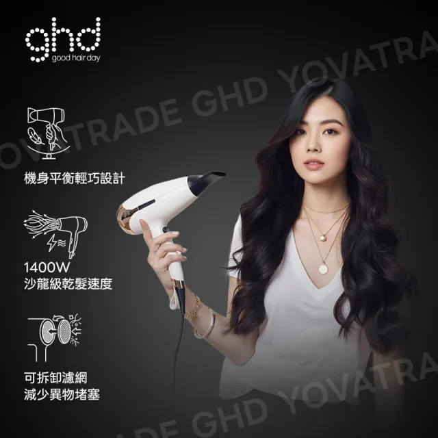 【ghd】Helios 專業造型離子吹風機-兩色可選(HE001)