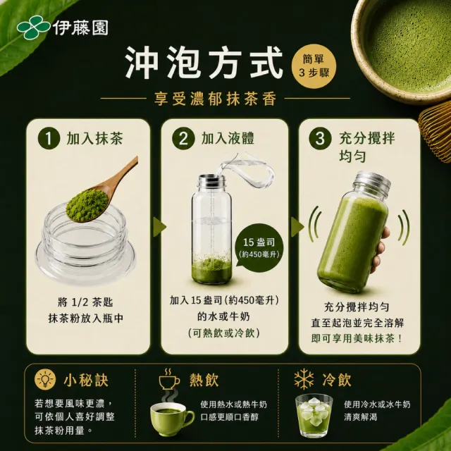 【伊藤園】Oi Ocha 有機抹茶粉100g(雙11推薦)