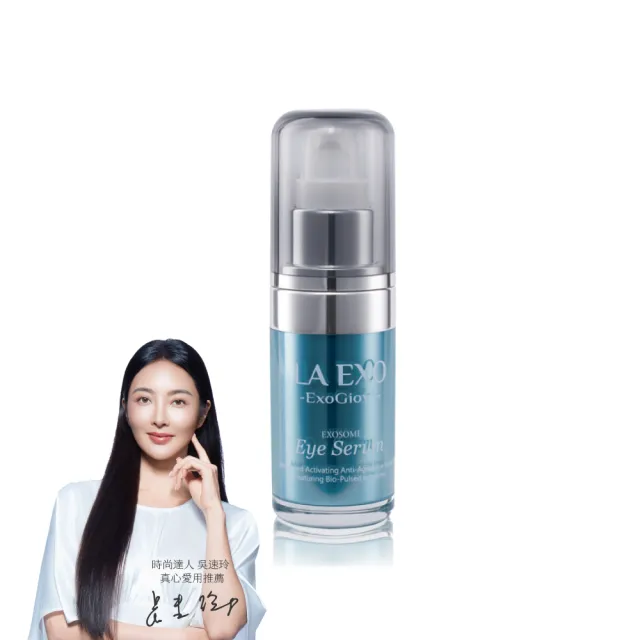 【LA EXO 萊泌兒】奢耀 外泌體眼部精華液 15ml(陞醫生技)