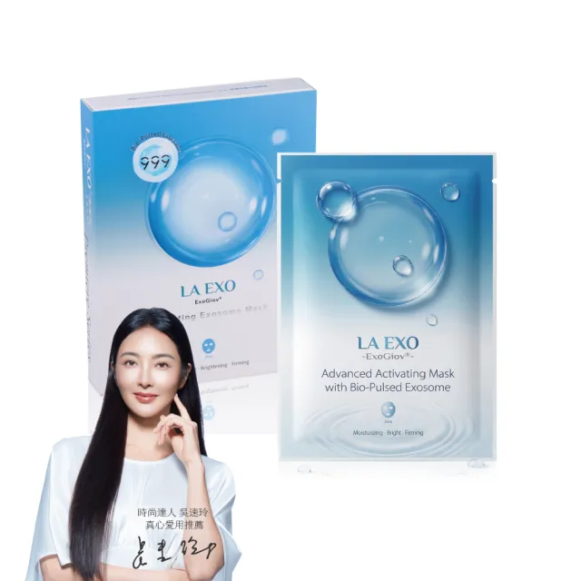 【LA EXO 萊泌兒】奢耀 外泌體面膜 3入/組(陞醫生技)