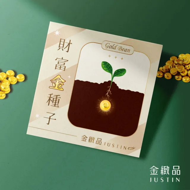 【金緻品】黃金豆子 0.2錢 附加玻璃瓶 心願金豆 純金金豆 小金豆 小金塊 黃金投資 第一桶金 9999純金