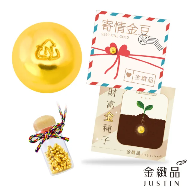 【金緻品】黃金豆子 0.2錢 附加玻璃瓶 心願金豆 純金金豆 小金豆 小金塊 黃金投資 第一桶金 9999純金