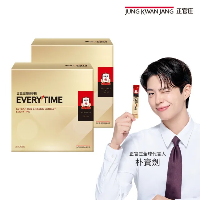【正官庄】高麗蔘精EVERYTIME 2盒組-10mlx30入/盒(人蔘/保護力/新陳代謝/生理機能/朴寶劍代言)