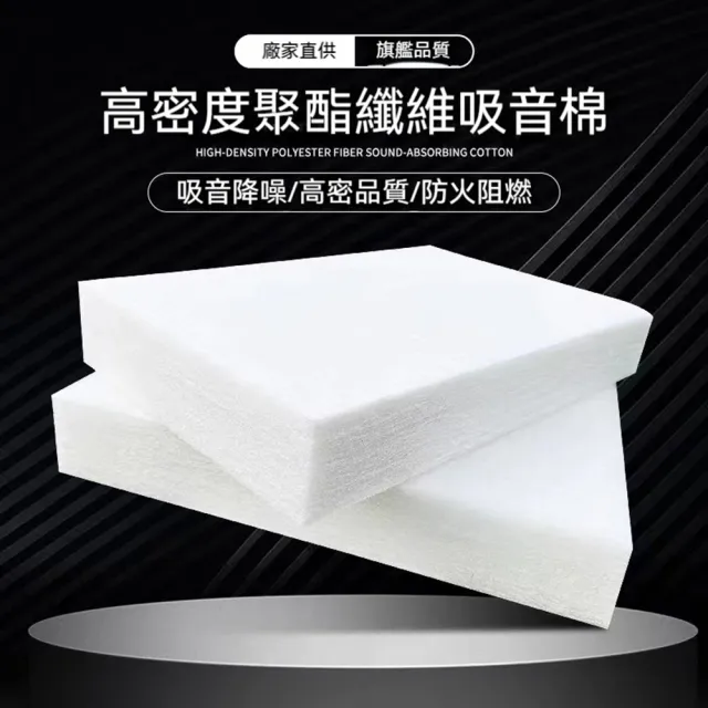【TSUKUMI 津久見】高密度隔音棉 120*60*5cm2KG 聚酯纖維吸音棉 環保吸音棉 牆體吊頂填充隔音棉