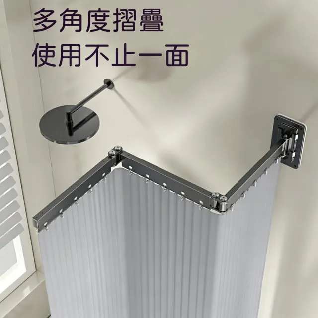 可折疊浴簾桿 免打孔 L 型浴簾組 浴室乾濕分離衛浴隔簾收納浴簾桿 多角度轉向浴簾架 LR