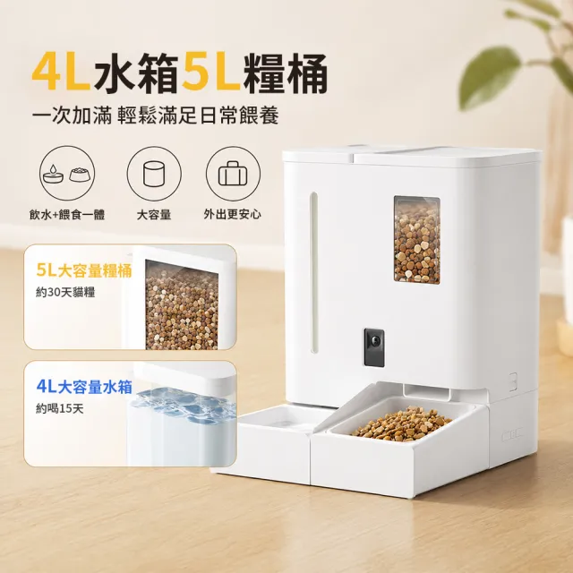 寵物飲水機 智能餵食器 定時投餵 視訊監控APP遠程操作（智能寵物餵食飲水機）