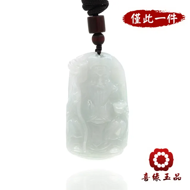 【喜緣玉品】土地公伯 天然翡翠A貨 元寶納福 福德正神 玉佩-僅此一品(開運風水)(直)