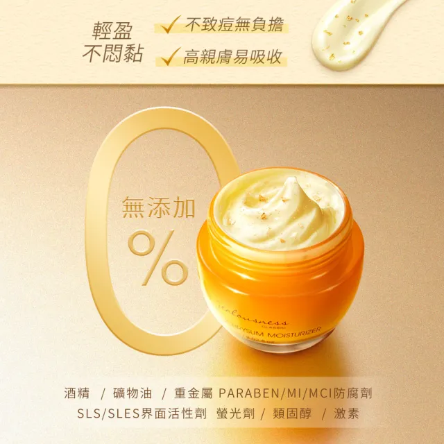 【JS 婕洛妮絲】黃金蠟菊全能乳霜60ml（澎彈抗老）