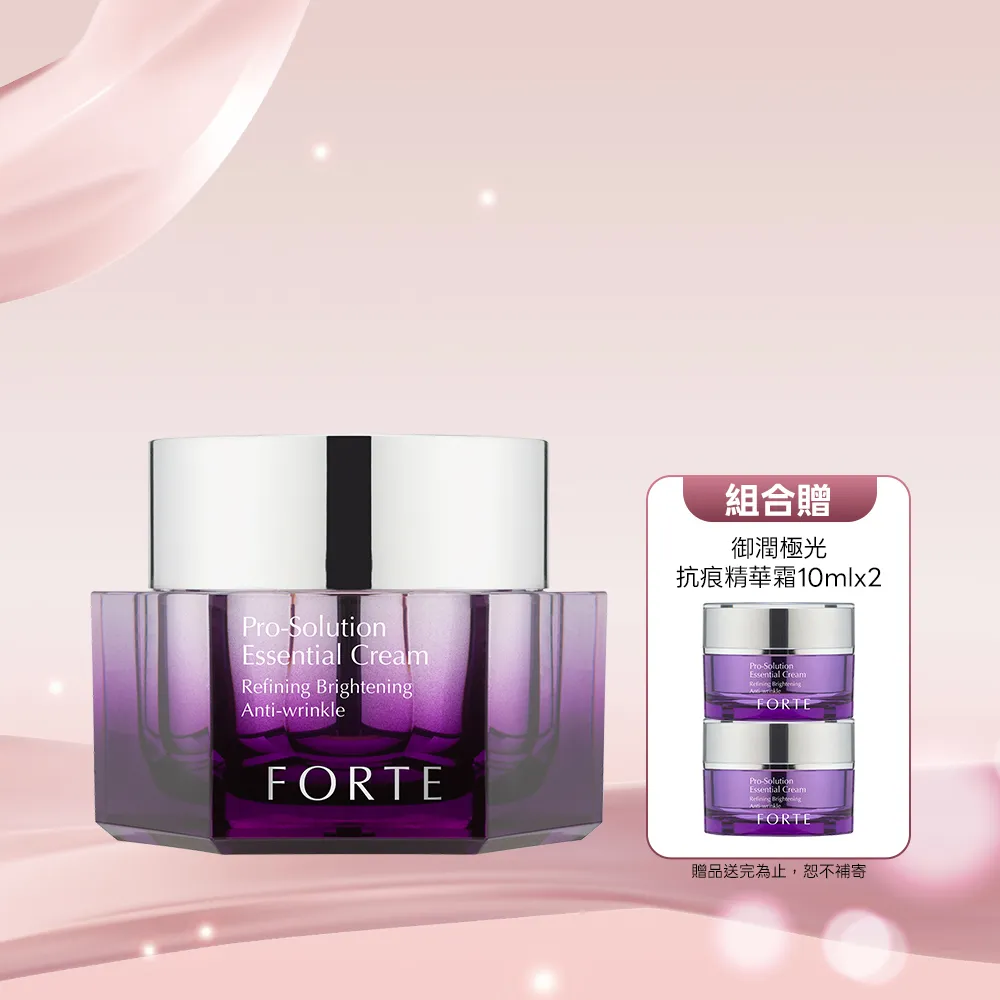 【FORTE】御潤極光抗痕精華霜50mL