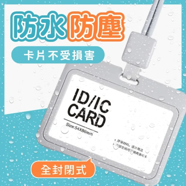【享屋】任選3入 伸縮識別證套(證件套 悠遊卡套 證件套伸縮 門禁卡套 工作證 識別證掛繩)