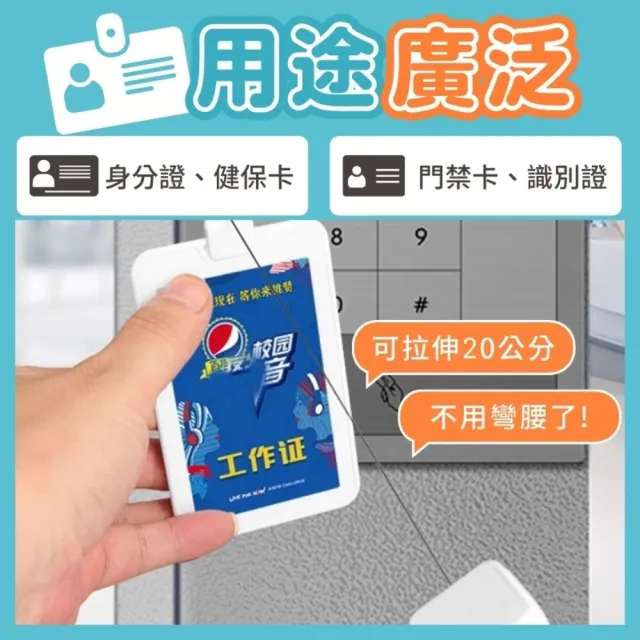 【享屋】任選3入 伸縮識別證套(證件套 悠遊卡套 證件套伸縮 門禁卡套 工作證 識別證掛繩)