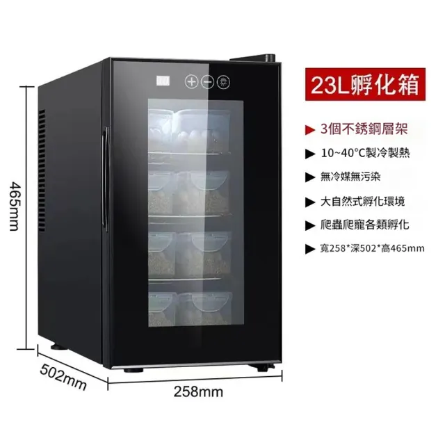 HOMI 好米居家 全自動恆溫孵蛋器 23L 寵物孵化箱 爬蟲龜蛋孵化機 小型家用孵化箱 冷熱控溫孵化櫃