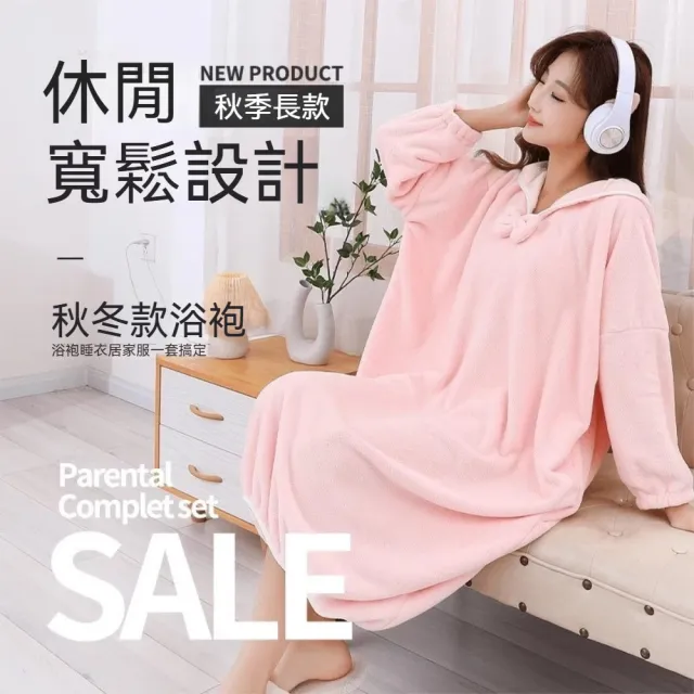 晴安居 柔軟寬鬆連身款帶帽長袖居家服 強吸水速乾帶帽長袍浴袍-4入