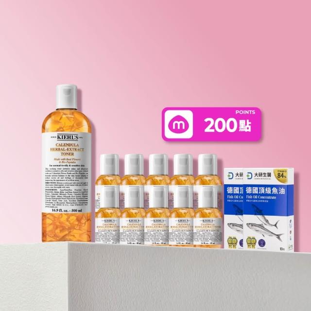 【Kiehl’s 契爾氏】官方直營 金盞花植物精華化妝水500ml(Kiehl’s/  大瓶裝)