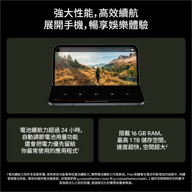 MoPro+專屬【Google】Pixel 11 Pro Fold 5G 6.5吋(16G/512G/Tensor G6/4800萬鏡頭畫素/AI手機)