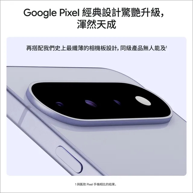 MoPro+專屬【Google】Pixel 11 5G 6.3吋(12G/256G/Tensor G6/4800萬鏡頭畫素/AI手機)