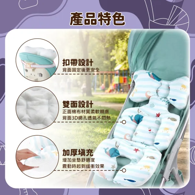 【OhBabyLuxury】韓版透氣推車坐墊(推車配件/推車坐墊/提籃/嬰兒車/推車透氣墊/厚款坐墊)