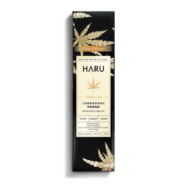 【HARU 含春】THRILL 大麻極酥電麻潤滑液 快感增強版 1入(50ml 水溶性潤滑劑)