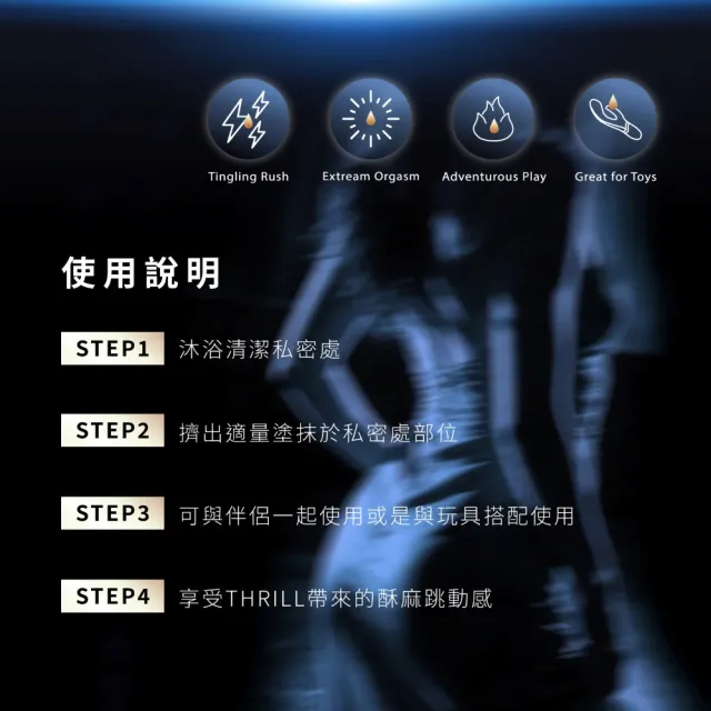 【HARU 含春】THRILL 大麻極酥電麻潤滑液 快感增強版 1入(50ml 水溶性潤滑劑)