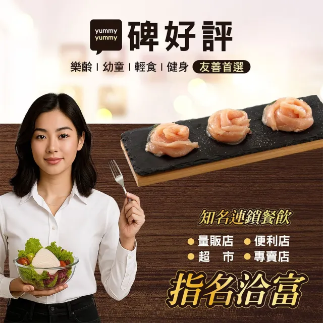 【洽富氣冷雞】雞胸肉薄片(220gx5入組)