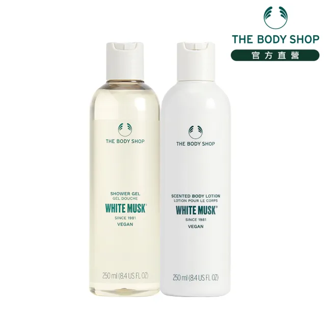 【THE BODY SHOP 美體小舖】白麝香女神美膚組(潤膚乳250ML+沐浴膠250ML)
