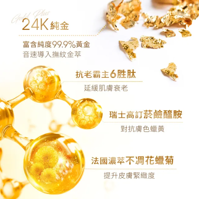 【JS 婕洛妮絲】黃金蠟菊修護精華乳60ml（修護抗老）