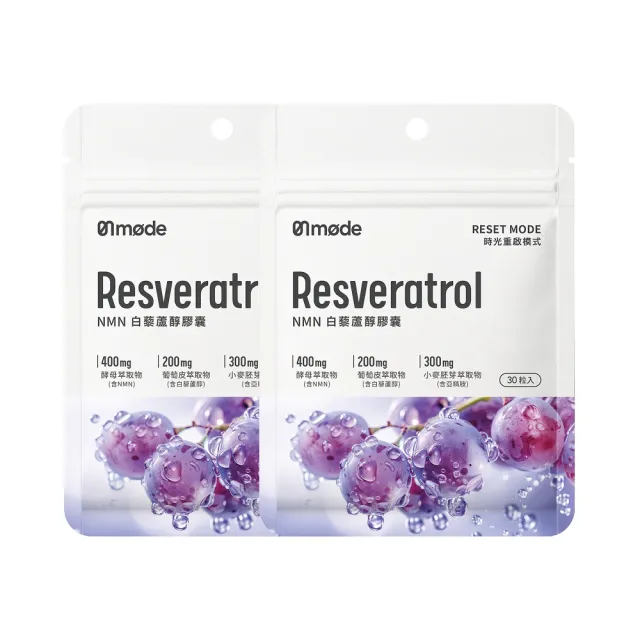 【Spark Protein】onMode 時光重啟模式 - NMN 白藜蘆醇膠囊(30入袋裝)*2