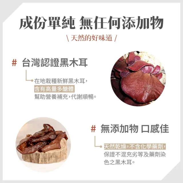 【GoodFood 好福食品】埔里菇寶 台灣認證白背黑木耳(乾品250g包x2包 南北乾貨 伴手禮 禮盒)