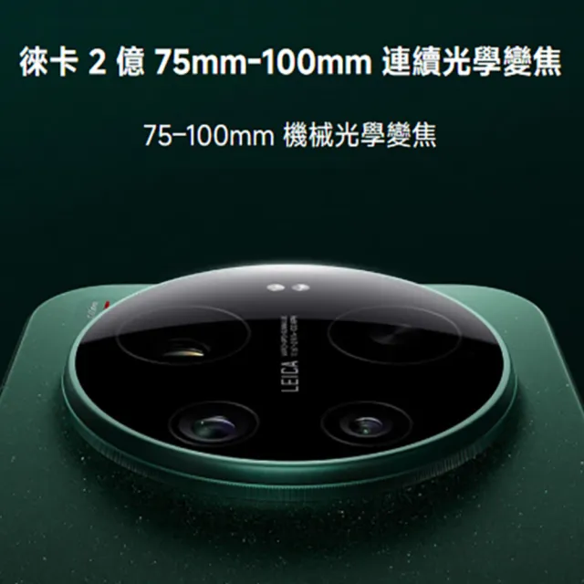 【小米】官方旗艦館 Xiaomi 17 Ultra 6.9吋 5G(16G/1TB/第五代驍龍8850W/主相機徠卡2億像素光學變焦