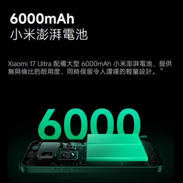 【小米】官方旗艦館 Xiaomi 17 Ultra 6.9吋 5G(16G/1TB/第五代驍龍8850W/主相機徠卡2億像素光學變焦