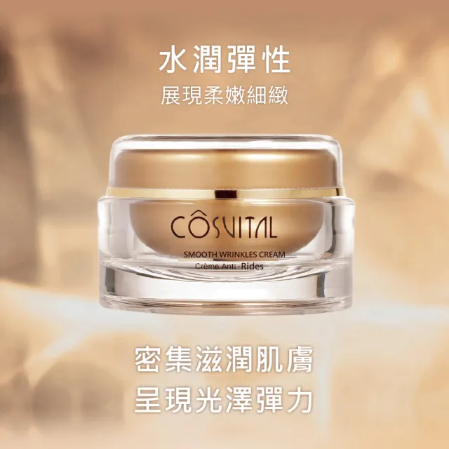 【Gennies 奇妮】COSVITAL 肌膚滋潤彈力霜100ml(法國原裝)