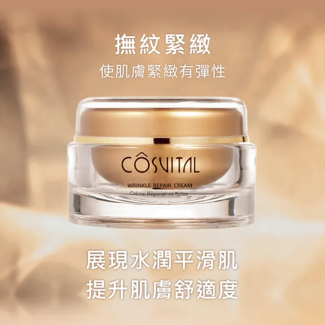 【Gennies 奇妮】COSVITAL 肌膚修復彈力霜100ml(法國原裝)