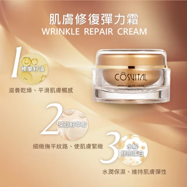【Gennies 奇妮】COSVITAL 肌膚修復彈力霜100ml(法國原裝)