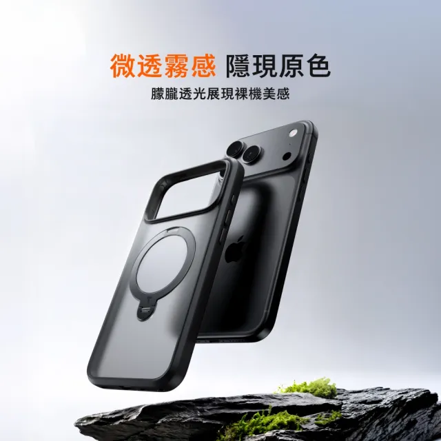 【TORRAS 圖拉斯】Ostand Q3 Spin iPhone 18系列四象限支架防摔手機殼