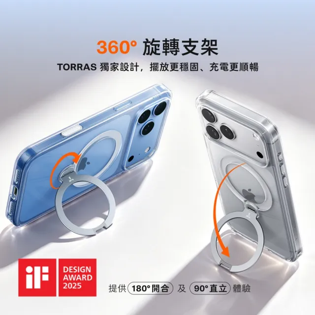 【TORRAS 圖拉斯】Ostand Q3 Spin iPhone 18系列四象限支架防摔手機殼