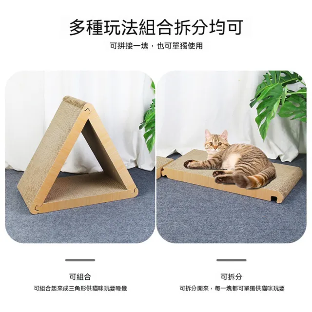 【Quality 聚家】貓抓板 立式貓抓墊 三角貓抓柱 45*23*40CM 瓦楞紙貓窩 貓咪玩具 耐磨耐抓