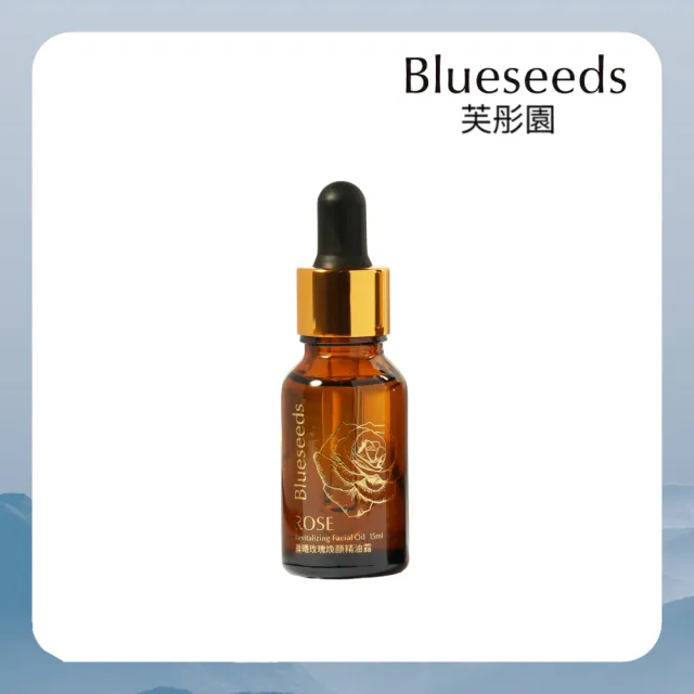 【Blueseeds】晨曦玫瑰煥顏精油露 15ml(保濕 修護 精華油 保養油)|芙彤園