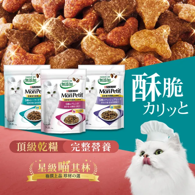 【MonPetit 貓倍麗】珍選餐盒12入＋成貓乾糧600G