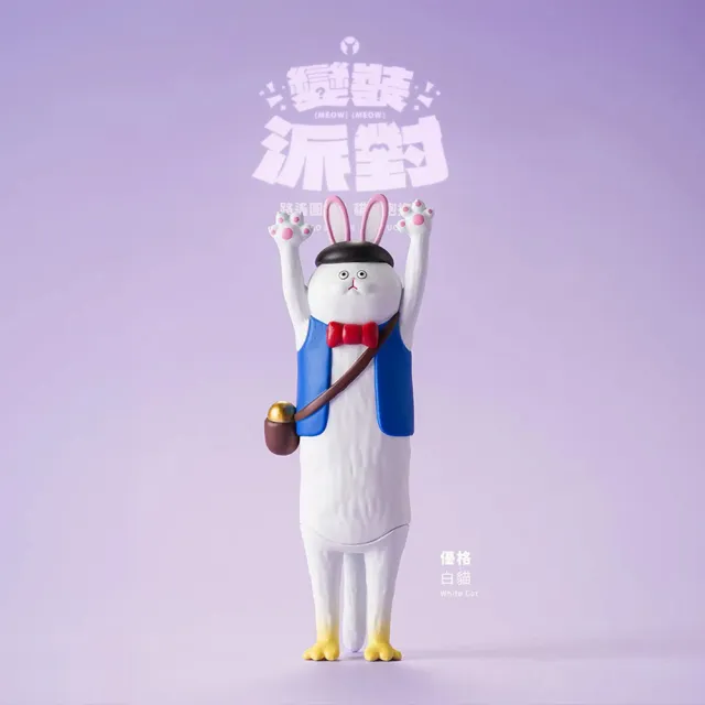 【ToysRUs 玩具反斗城】LUYAO DESIGN 路遙圓創 貓的抱抱2 變裝派對系列 盲盒-一中盒(共18款不重複)