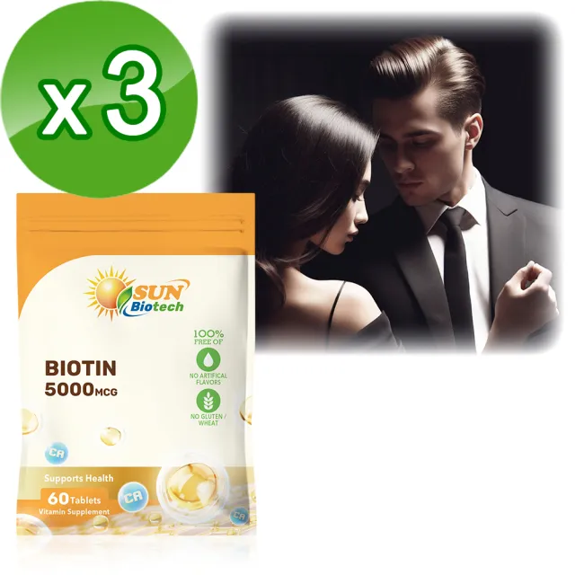 【Sun 日落恩賜】生物素5000mcg+鈣錠3袋組(共180錠)
