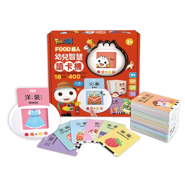【風車圖書】幼兒智慧讀卡機-400個雙語單字+138個音效(FOOD超人) 有聲書