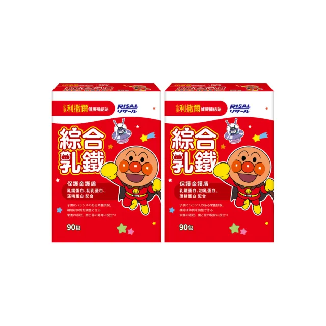 【小兒利撒爾】麵包超人 綜合乳鐵藻精蛋白 90包2盒組 共180包(乳鐵蛋白+初乳蛋白+藻精蛋白+DHA藻油)