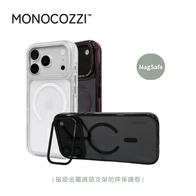 【MONOCOZZI】iPhone 18/17 Pro/Pro Max 磁吸金屬鏡頭支架防摔保護殼(支援MagSafe 手機殼)