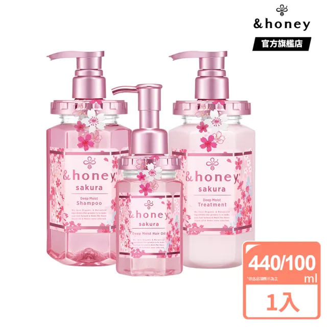 【&honey】Deep櫻花蜂蜜水潤洗髮精/潤髮乳/髮油(日本原裝 期間限定)