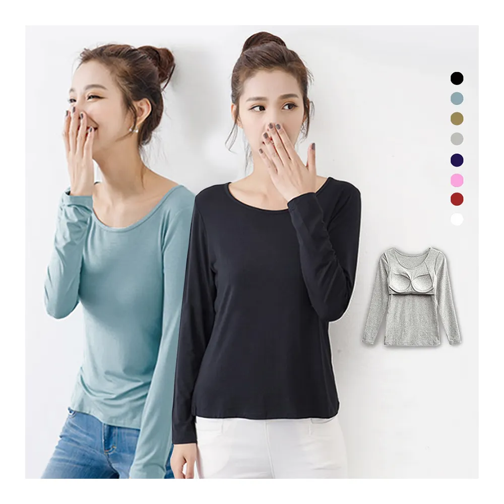 【Amore】莫代爾舒棉BRA多色長袖上衣9色M-XXL(無鋼圈設計 免穿內衣更自在！)