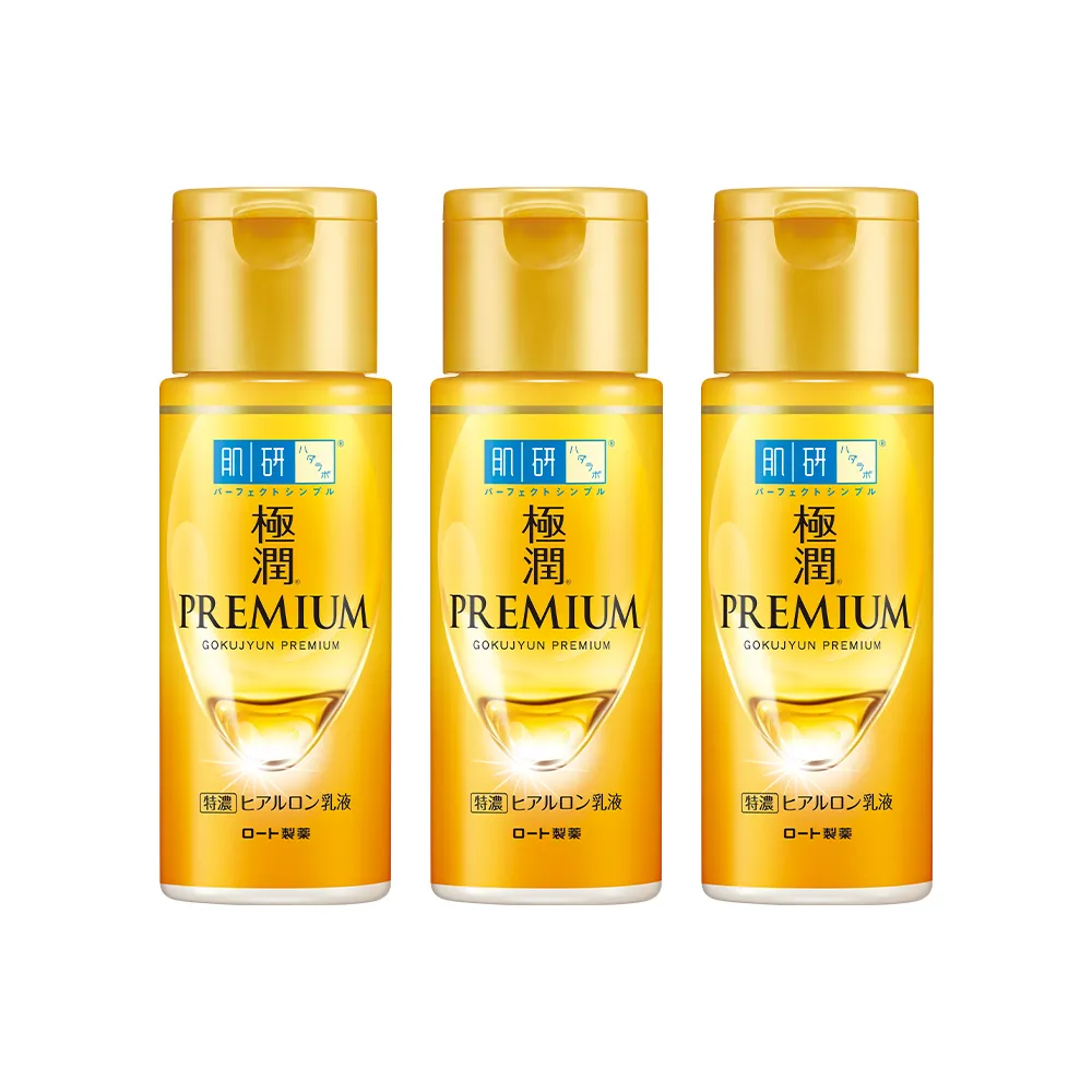 【肌研】極潤金緻高效保濕精華乳(140ml / 3入)