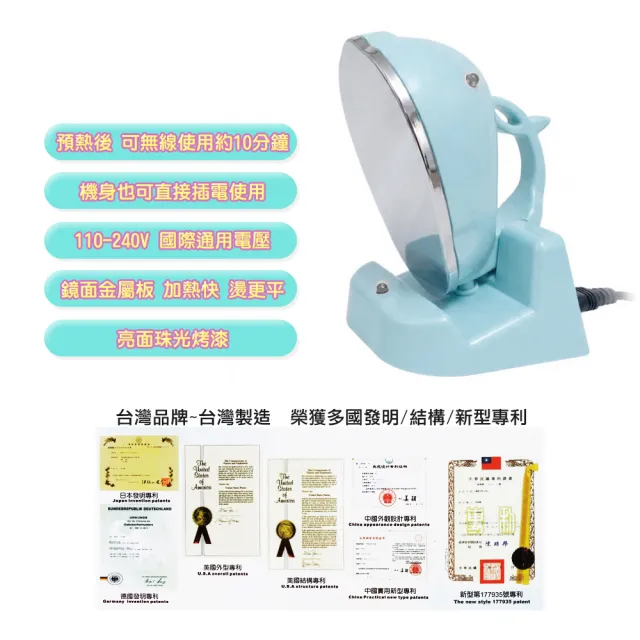 【真愛家】無線迷你熨斗 CH-18(國際電壓/寬電壓/襯衫燙線/拼豆/出國旅遊/傳統熨斗/小熨斗)
