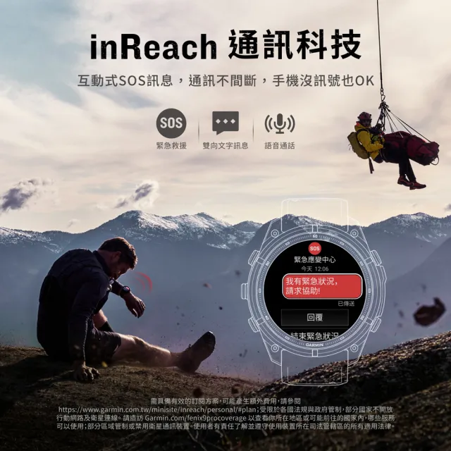 【GARMIN】Fenix 9 Pro AMOLED 全方位戶外進階GPS智慧腕錶 51mm (inReach版)