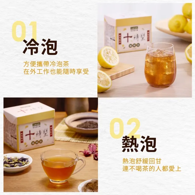 【iVENOR】十時塑花草茶孅檸口味x9盒(共90包 促進代謝 廖家儀推薦)